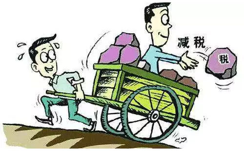 增值稅下調 增值稅下調
