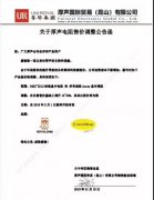 今年第六家：厚聲宣布部分電阻調(diào)漲15%-20%