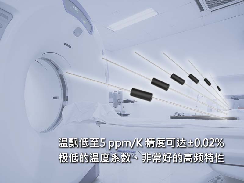 精密電阻